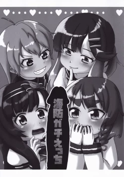 Page 50 of Dai Roku Hayawari Kaibou Ecchi