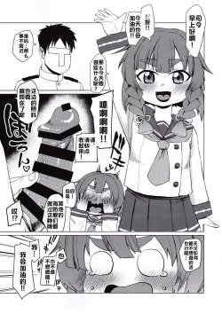 Page 51 of Dai Roku Hayawari Kaibou Ecchi