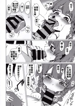 Page 52 of Dai Roku Hayawari Kaibou Ecchi