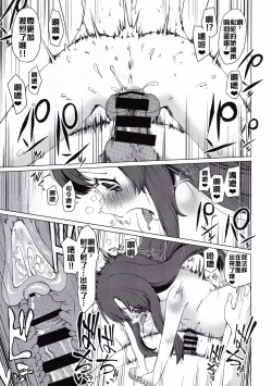 Page 61 of Dai Roku Hayawari Kaibou Ecchi