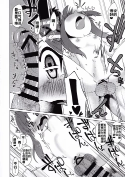 Page 72 of Dai Roku Hayawari Kaibou Ecchi