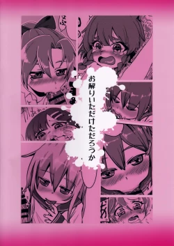 Page 76 of Dai Roku Hayawari Kaibou Ecchi