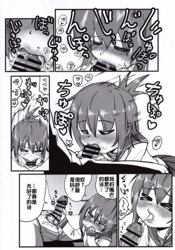 Page 7 of Dai Roku Hayawari Kaibou Ecchi