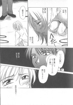 Page 103 of 21 Ji no Onna1