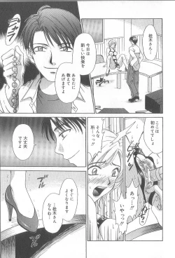 Page 105 of 21 Ji no Onna1