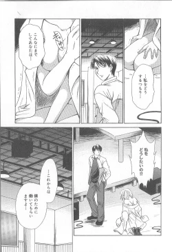 Page 115 of 21 Ji no Onna1