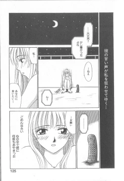Page 127 of 21 Ji no Onna1