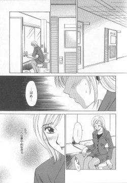 Page 13 of 21 Ji no Onna1