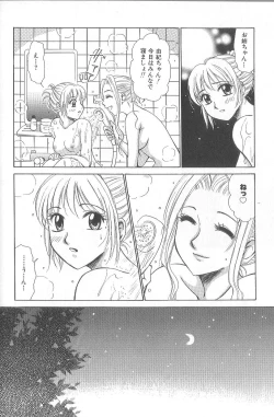 Page 148 of 21 Ji no Onna1