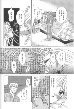 Page 152 of 21 Ji no Onna1