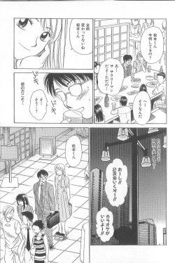 Page 169 of 21 Ji no Onna1