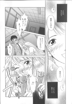 Page 173 of 21 Ji no Onna1
