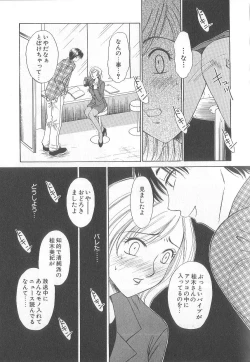 Page 17 of 21 Ji no Onna1