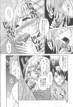 Page 40 of 21 Ji no Onna1