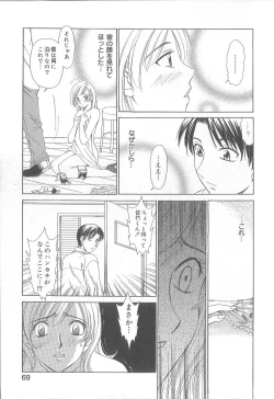 Page 71 of 21 Ji no Onna1
