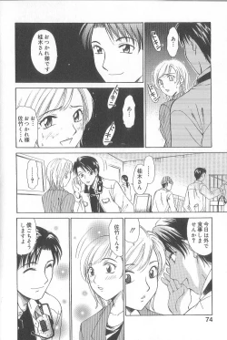 Page 76 of 21 Ji no Onna1