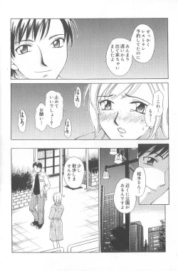 Page 84 of 21 Ji no Onna1