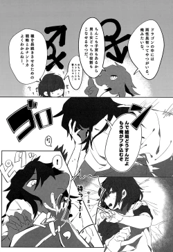 Page 11 of Oazuke Hot Chocolate