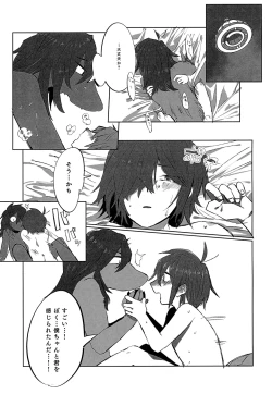 Page 20 of Oazuke Hot Chocolate