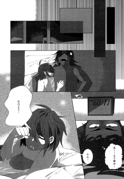 Page 24 of Oazuke Hot Chocolate