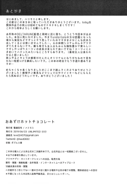 Page 29 of Oazuke Hot Chocolate