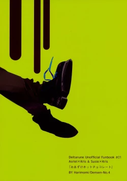 Page 30 of Oazuke Hot Chocolate