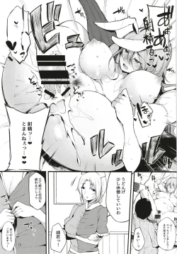 Page 15 of Eientei Shasei Gairai