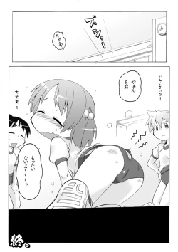 Page 17 of Hirogacchau no ga ii no 3