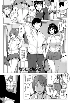 Page 201 of Suieibu no Ueno Senpai wa Hameraretai