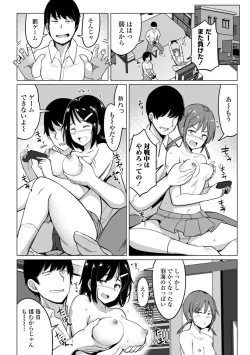 Page 210 of Suieibu no Ueno Senpai wa Hameraretai