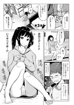 Page 41 of Suieibu no Ueno Senpai wa Hameraretai