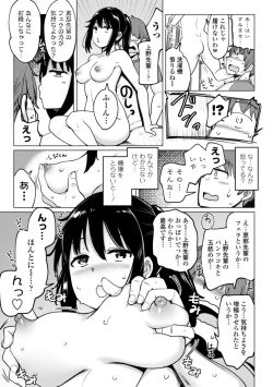 Page 85 of Suieibu no Ueno Senpai wa Hameraretai