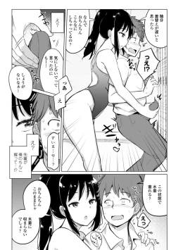 Page 8 of Suieibu no Ueno Senpai wa Hameraretai