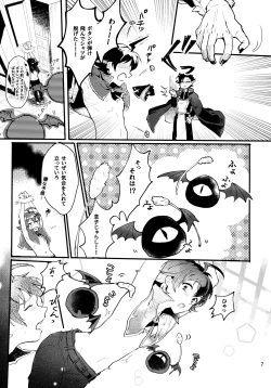 Page 10 of Sweet Trap