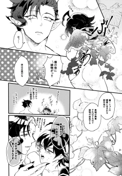 Page 24 of Sweet Trap