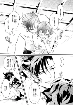 Page 26 of Sweet Trap