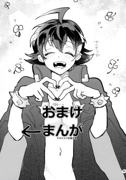 Page 32 of Sweet Trap