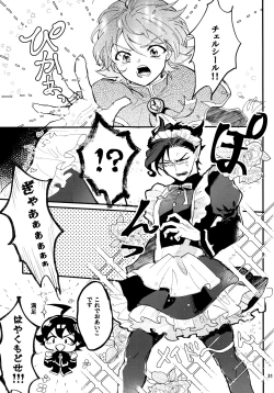 Page 34 of Sweet Trap