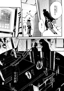 Page 7 of Sweet Trap