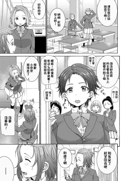 Page 4 of Harem Sex Danjo Kongou-gata