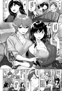 Page 11 of Yurete Midarete