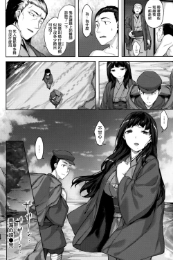 Page 133 of Yurete Midarete