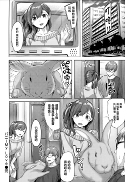 Page 93 of Yurete Midarete