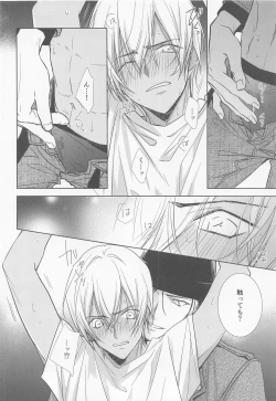 Page 19 of Kari o Kaeshite moraou ka