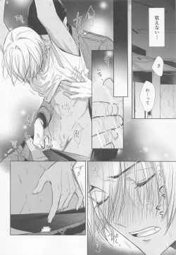 Page 21 of Kari o Kaeshite moraou ka