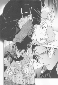 Page 27 of Kari o Kaeshite moraou ka