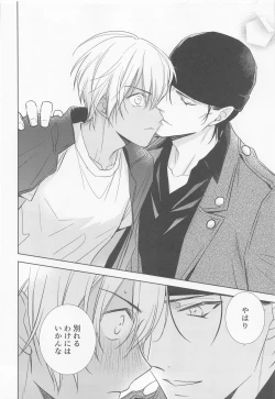 Page 41 of Kari o Kaeshite moraou ka