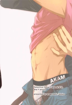 Page 44 of Kari o Kaeshite moraou ka