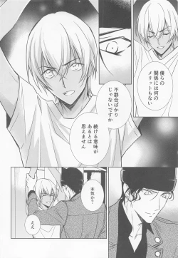 Page 9 of Kari o Kaeshite moraou ka