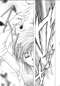 Page 20 of Mahou AmeMagic girl Graphix